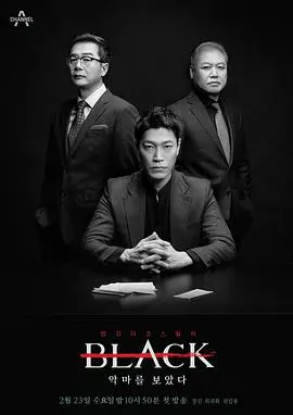 《Black：看见恶魔》影评：揭秘人性深渊，黑暗中的救赎之光