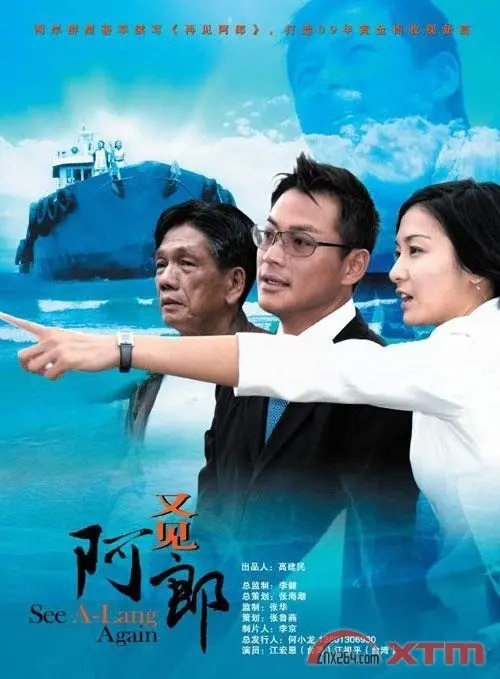 《又见阿郎》：宿命轮回的爱恨纠葛，经典港片再现江湖