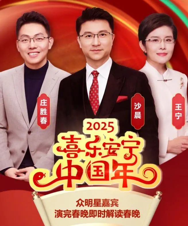 《喜乐安宁中国年》：除夕夜的视听盛宴，感受浓浓中国年味！