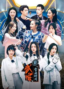 港味惊悚：《武馆非营业时间》揭秘尘封的武林诡事