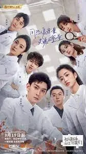 《初入职场的我们·法医季2》：实习生硬核成长，揭秘法医背后的真相与挑战！