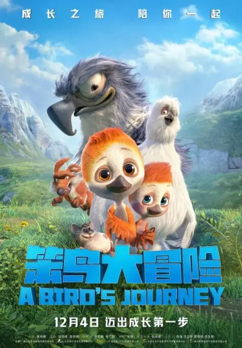 《笨鸟大冒险》：笑料百出的成长之旅，看一只菜鸟如何逆袭成英雄！