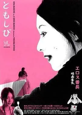 《恋之欲室》影评：禁忌之恋的青春疼痛，一场无法逃避的成长仪式？