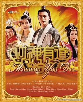 爆笑喜剧《财神有道》：看穷小子逆袭，财神下凡送惊喜！