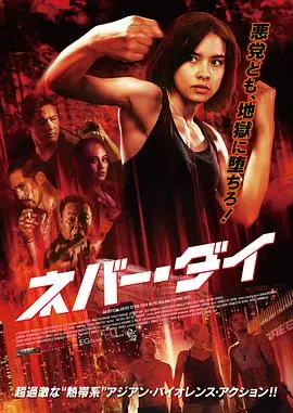 爆笑反转！《我们今晚不会死》国语版：谁说菜鸟不能拯救世界？