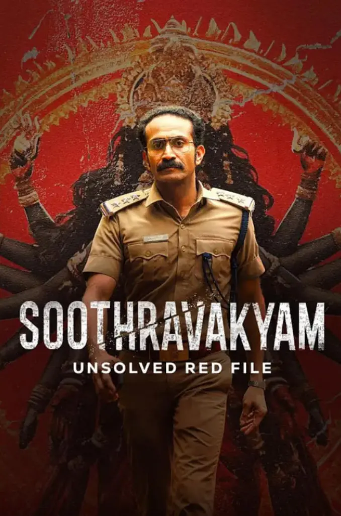 《苏特拉瓦基亚姆》：一场关于复仇与宿命的史诗！印度奇幻神话的视觉盛宴！