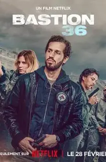 《36总局：势不两立》：爆笑来袭！特工冤家，啼笑皆非，拯救世界的另类喜剧！