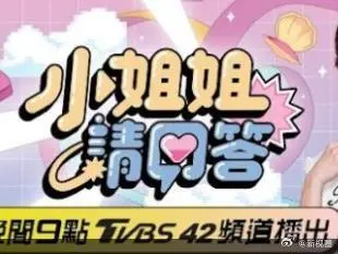 《小姐姐请回答》：一场甜蜜的爱情脑洞，解锁心动信号的浪漫推理