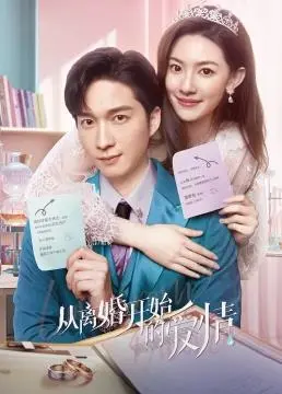 《周末情侣》：禁忌之恋的周末限定，一段关于欲望、谎言与救赎的惊心动魄之旅