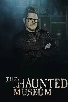 《闹鬼博物馆 第一季》：穿越时空的诡异回响，揭开前世今生的情感羁绊与灵异悬案