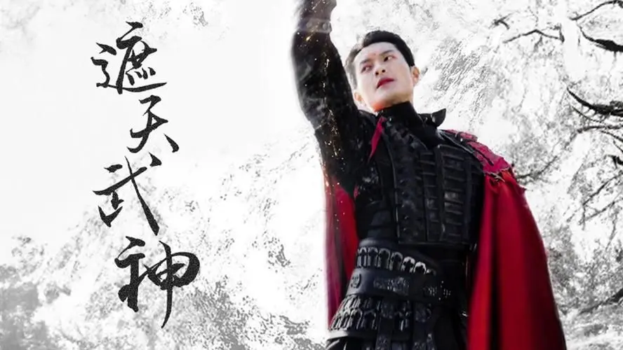 《遮天武神》：少年逆袭，踏碎苍穹，一场热血燃遍九天的玄幻史诗！