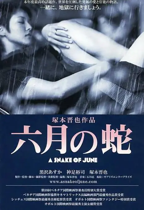 《六月之蛇》：关于爱、救赎与一个被遗忘的童年，一段触动心弦的家庭史诗