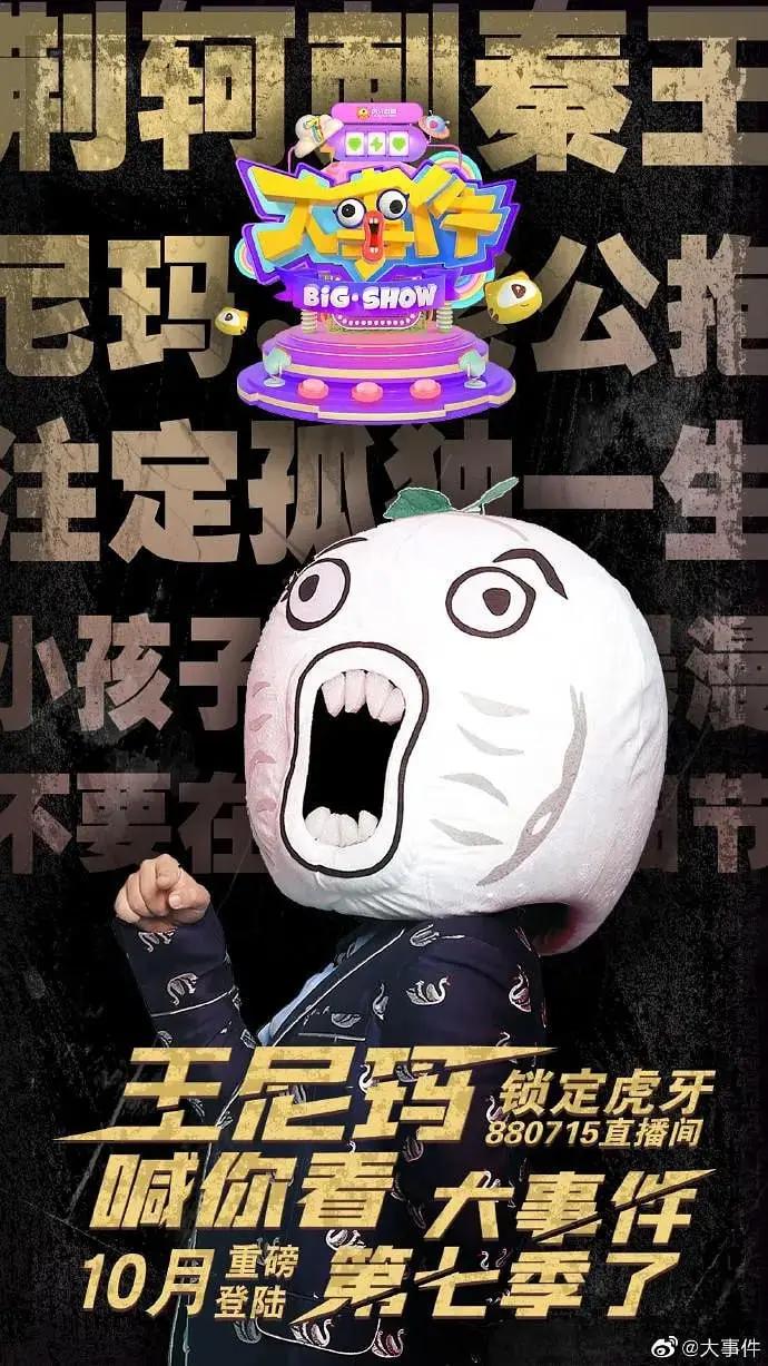 暴走大事件第七季：吐槽犀利，笑料升级，解构时事，看我大开眼界