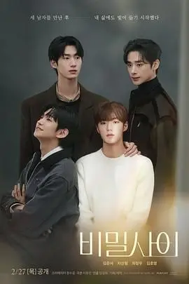 《秘密关系》：漫画改编的爱情魔力！甜虐交织，心动与热血并存的追梦之旅